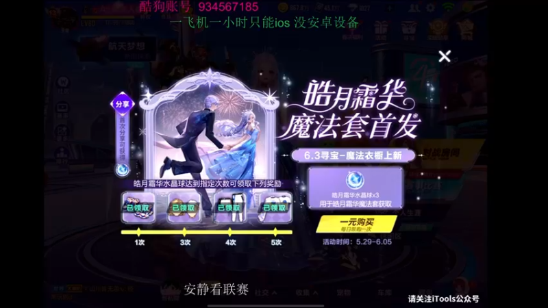 【2022-06-04 20点场】飞车计时k神：一直在努力的潇洒哥！