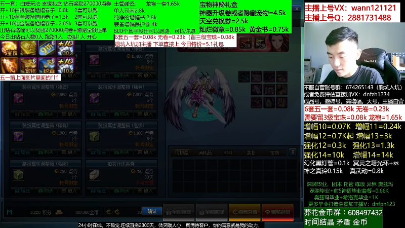 【DNF】今日不服的精彩时刻 20220604 08点场