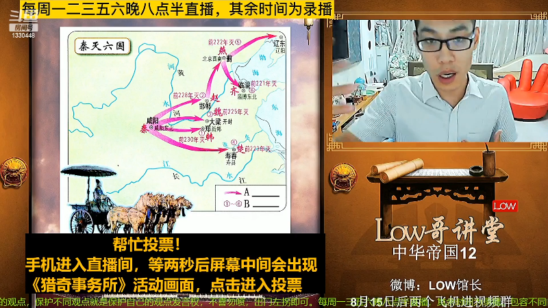 【文化】都说我名字很LOW的精彩时刻 20220604 02点场
