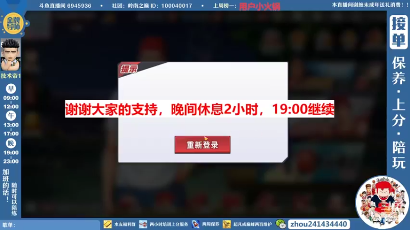 【2022-06-01 19点场】技术帝1：老鬼，进来听王心凌了