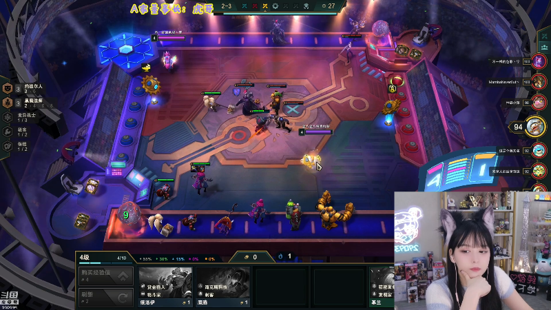 我在斗鱼看不2不叫周淑怡直播英雄联盟