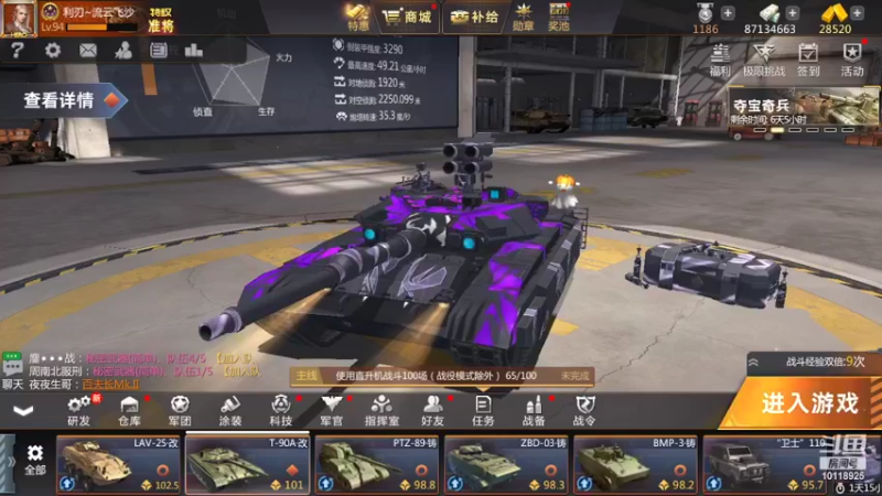 【2022-06-02 18点场】神怒流云飞沙：流云飞沙的直播间