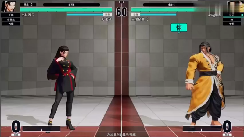 拳皇15：神乐千鹤一顿中段压起身把我打懵，逆风局更换八神对拼