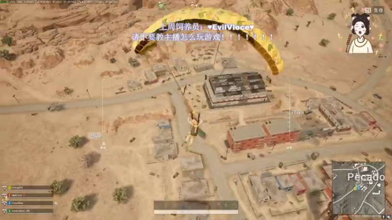【2022-06-03 23点场】憨批姐姐沫萱：端午安康 ~小趴菜的pubg之旅