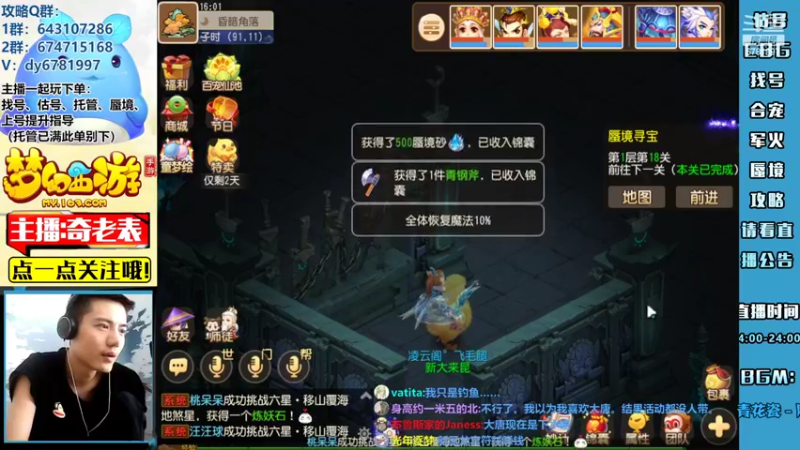 【2022-06-04 16点场】烟鬼奇老表：愉快的周末爱你们