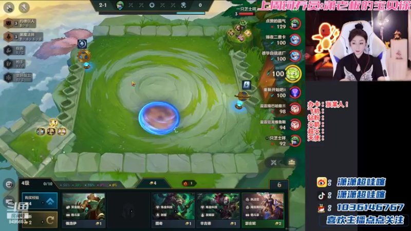 【2022-06-03 22点场】NB丶潇老板：你们的女棋王回来啦～