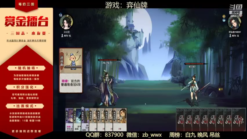 【2022-06-03 19点场】汪汪兄：毒奶贱仙传