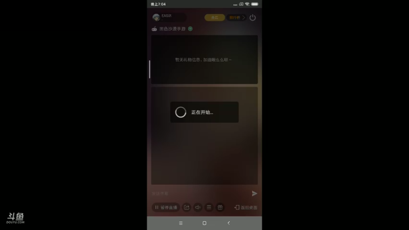 【2022-06-02 19点场】EAS达：黑色沙漠，新奇的奇幻世界
