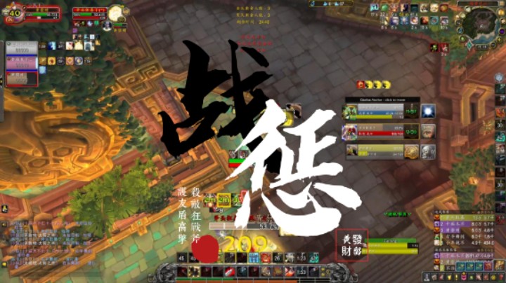 【黄發財】端午节战惩组合重出江湖！