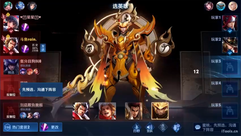 【2022-06-04 08点场】渝万rain：2350国一辅助冲巅峰全国前十！！