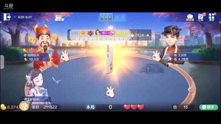 0426特辑，起手俩癞子王炸纯J换王拉倍数，K补的到还行，但地赖子是纯J之后这牌六张张癞子直接起飞，明牌910飞机兜一圈，那基本五K王炸春天了