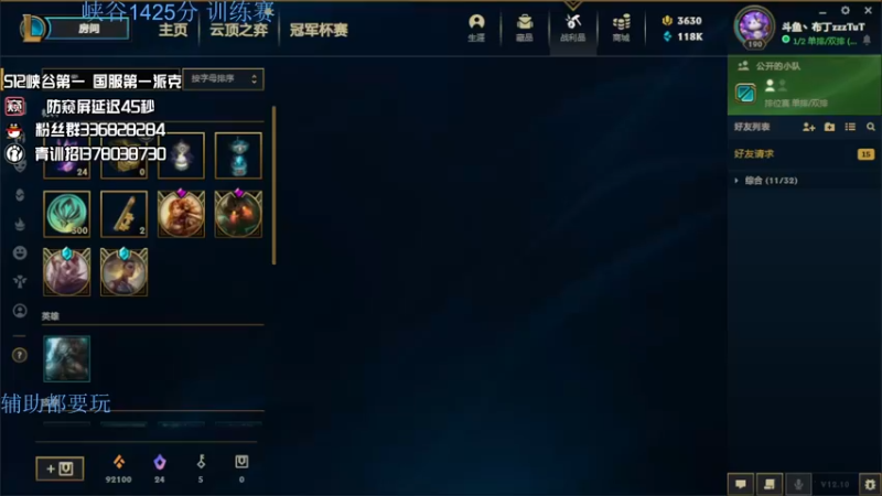 【2022-06-02 13点场】布丁zzzTuT：峡谷rankkkkkk（安静的直播间）