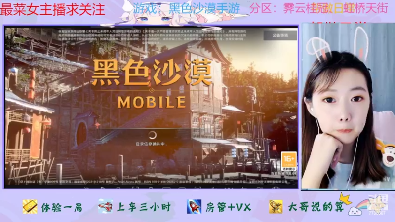 【2022-06-03 09点场】停留在雨中Cium：黑色沙漠手游来了