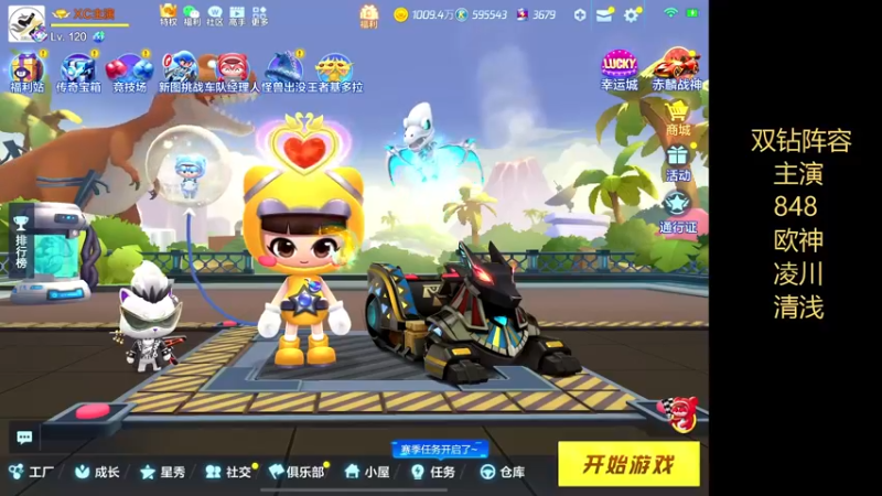 【2022-06-04 18点场】DY主演：端午安康！八点比赛
