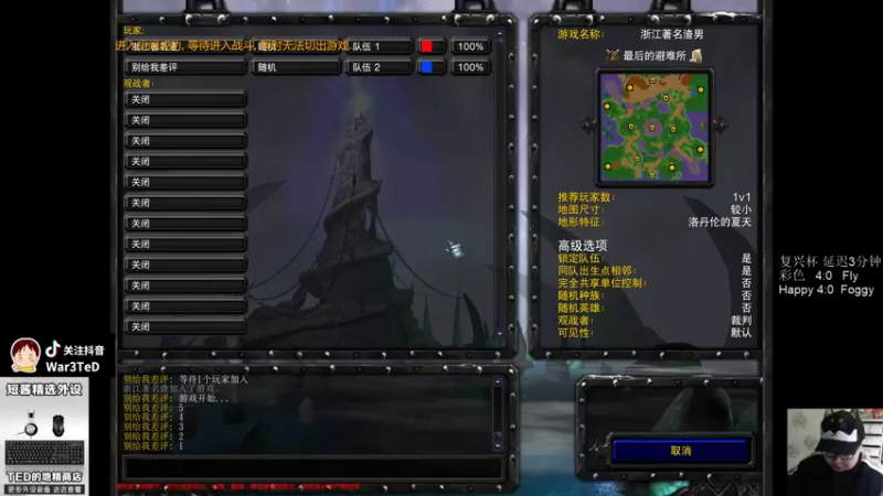 【TED出品】天梯非主流开心游1808 大墓地骑脸流