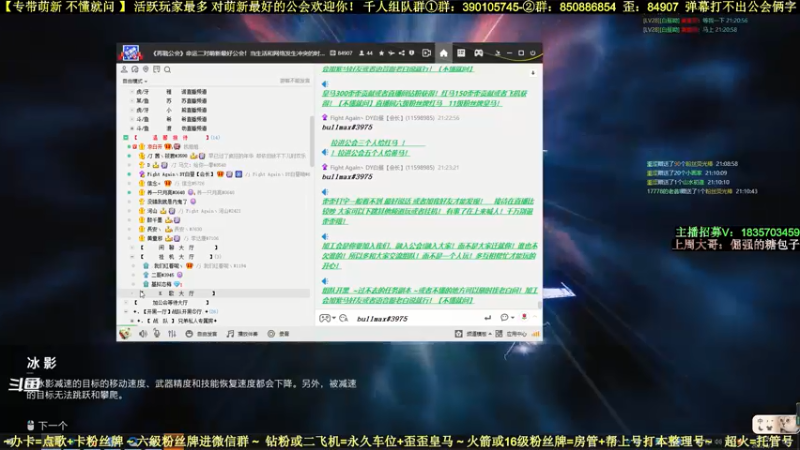 【2022-06-02 21点场】白昼呦丶：对萌新最好最耐心：活跃玩家最多公会收人中