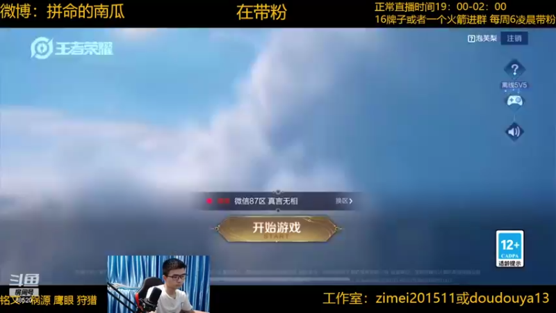 【2022-06-04 18点场】爱鱼丶南瓜：国1铠 巅峰冲第一 不做低分崽