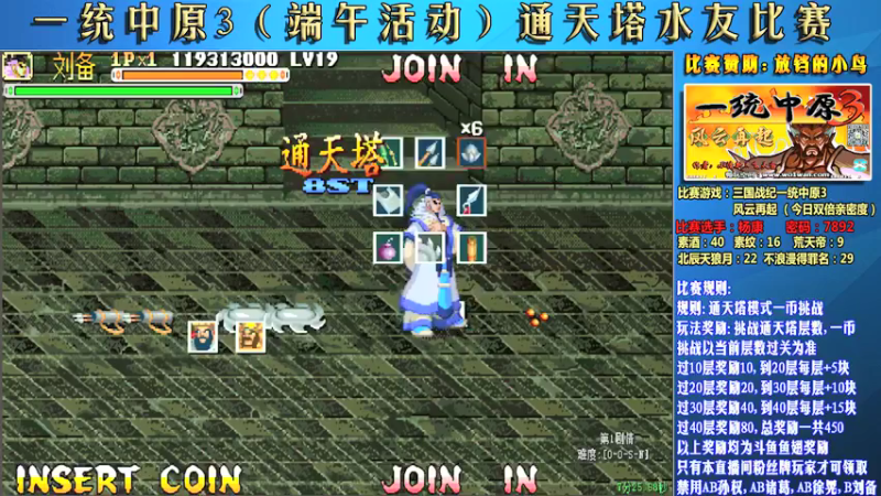 【2022-06-03 22点场】douyu素酒：飞天雪：三国战纪各类修改版