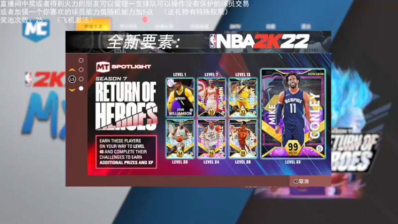 【2022-05-27 21点场】喝不完的可乐：小乐：NBA2K大联盟第六赛季快来选球队