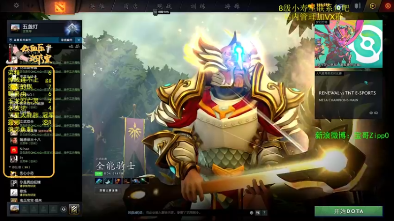 【2022-06-04 10点场】ZippO宝哥：五盏灯！五盏灯！