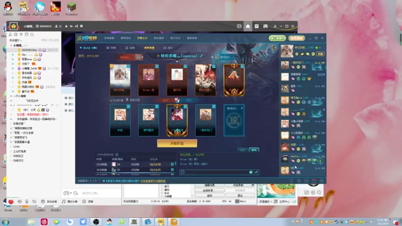 【2022-06-04 13点场】Dota小蝴蝶：OMG巅峰赛季九连