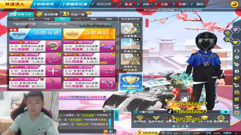 【2022-06-04 20点场】BN丶严斌：歪上好，航班已经起飞了，请登机。