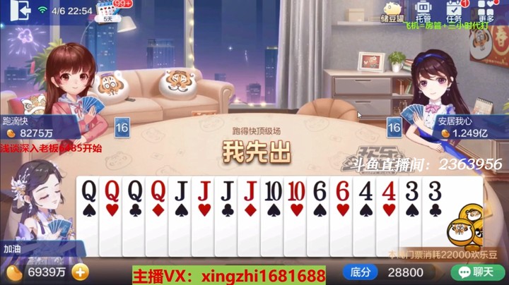 4244跑得快：四个k下来，我单方面宣布这牌大了大了！！舒服啊宝贝！