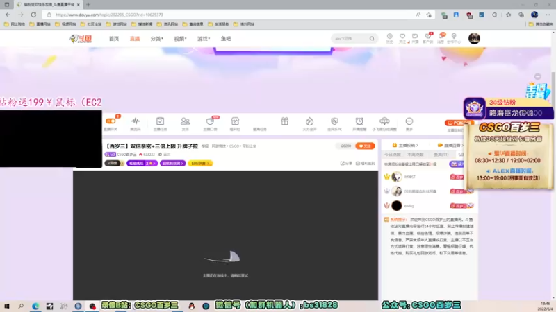 【2022-06-04 18点场】CSGO百岁三：【百岁三】文质彬彬郑蔼平 双倍+三倍