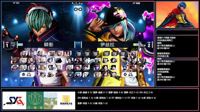 【2022-06-03 23点场】广州ZN：拳皇15，发哥+球星卡组织2场赞助赛。