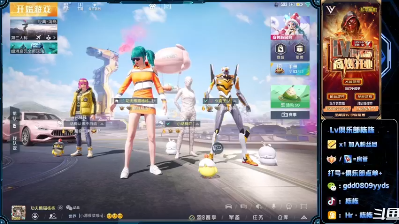 【2022-06-02 12点场】SGl丶栋栋：【Lv俱乐部】欢迎您