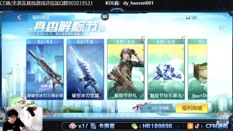 【2022-06-03 18点场】HR浩然Ayo：浩然：OB解说比赛