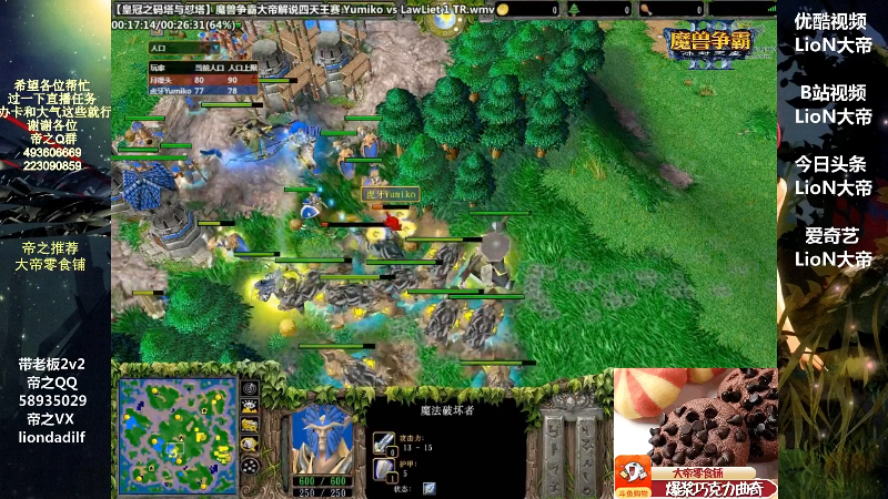 【魔兽争霸】大帝LioN的精彩时刻 20220604 15点场
