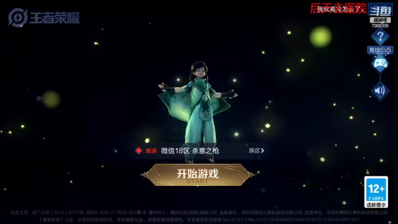 【2022-06-03 19点场】剑心小哥：全能白给中路