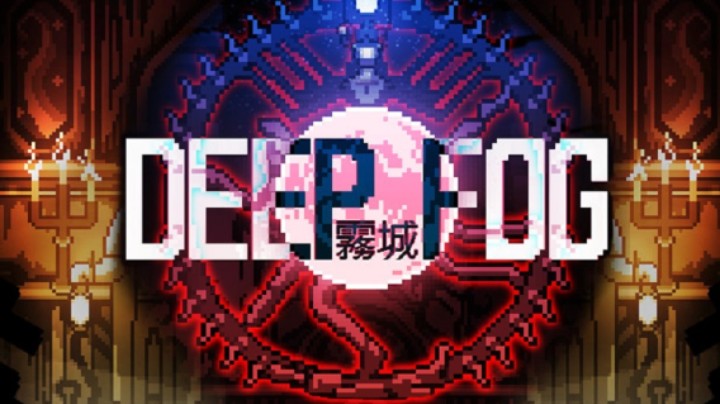 未来直播预告 DEEP FOG