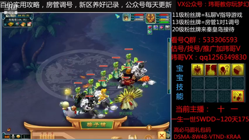 【2022-06-03 04点场】玮哥爱梦幻：一生一世120天175-送攻略