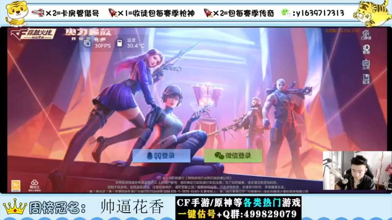 【2022-06-04 10点场】亮哥il：带粉排位  收徒培养！！！！1