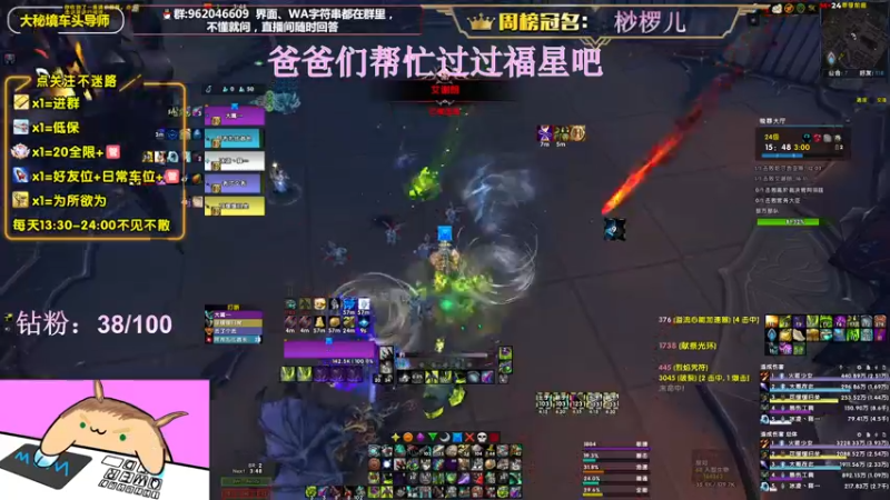 【2022-06-03 18点场】大嘴geigei：大嘴：大秘境车头导师，钻粉带门！！