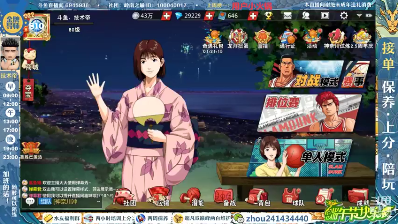 【2022-06-03 12点场】技术帝1：老鬼，进来听王心凌了