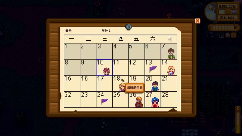 【2022-06-02 19点场】伊剑你的剑：MOD联机调好了《星露谷物语》