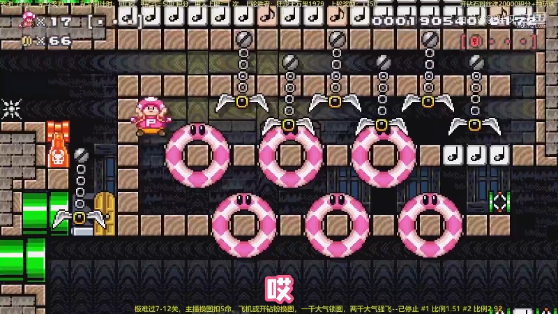 我在斗鱼看白白的胖胖呀直播马里奥制造