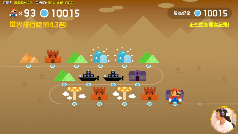 【马里奥制造】超级小桀的精彩时刻 20220604 15点场