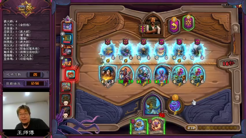 【2022-06-04 00点场】王师傅精益求精：战旗66！目标前十！！！