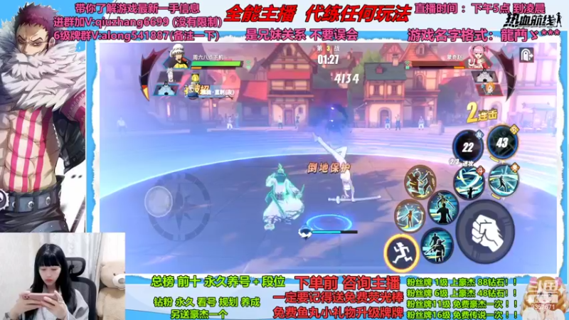 【2022-05-29 16点场】古灵精怪小龙妹：传说妹妹在线上分