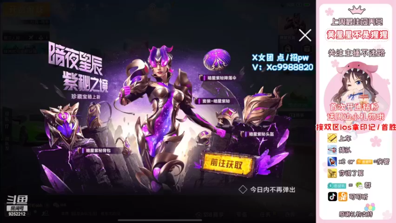 【2022-06-03 18点场】可可昕ohh：【甜嗓少女音】欢乐带粉~