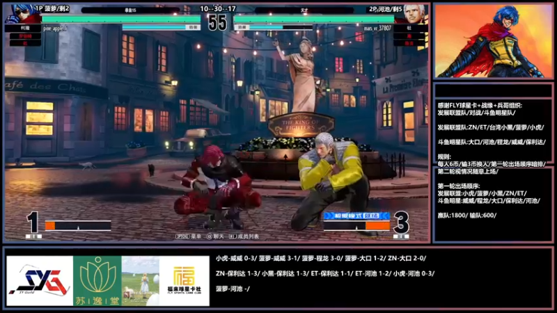 【2022-06-02 23点场】广州ZN：拳皇15，球星卡+战缘+兵哥组织5v5。