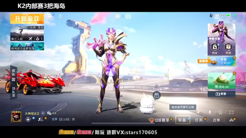 【2022-06-04 18点场】Dy花老湿：【二指巅峰，国际狙神】