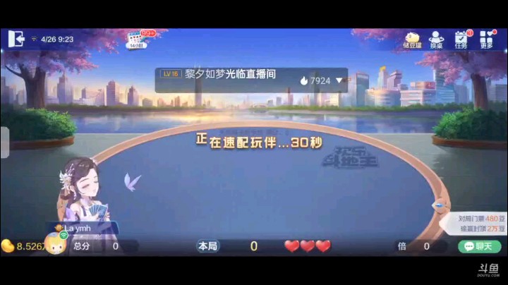 0426特辑，起手三个癞子单2上家开叫，换完牌给他，地主开局单3我过4队友J地主K我的2拿牌权打对5队友对10地主不要，队友继续对3遭到地主四张4我四张7拿牌权