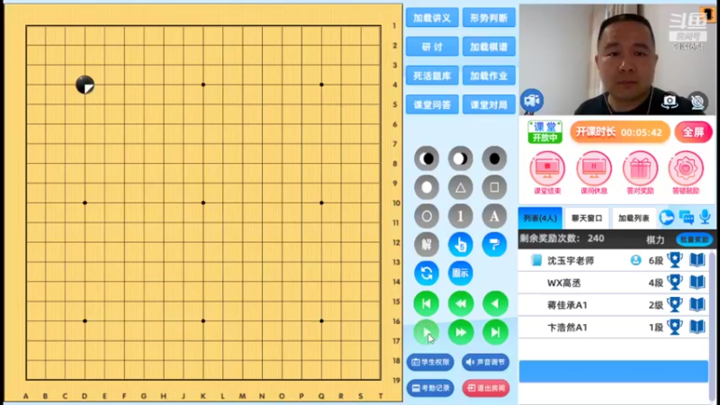 周六6点半有段班20220604围棋网课