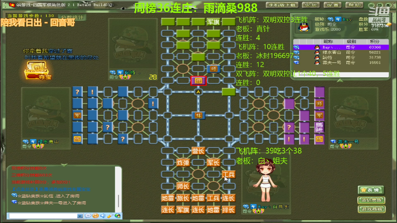 【四国军棋】白开氺的精彩时刻 20220604 19点场