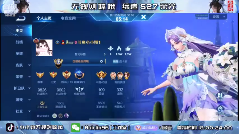 【2022-06-03 22点场】小小娥1：双号巅峰前十！绝活嫦娥！